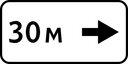 Знак 8.2.5 - Зона действия